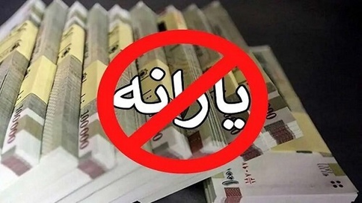 بازماندگان از حذف یارانه  مشکلات دهک‌بندی و حضور ۹۰۰ هزار یارانه‌بگیر خارج از کشور
