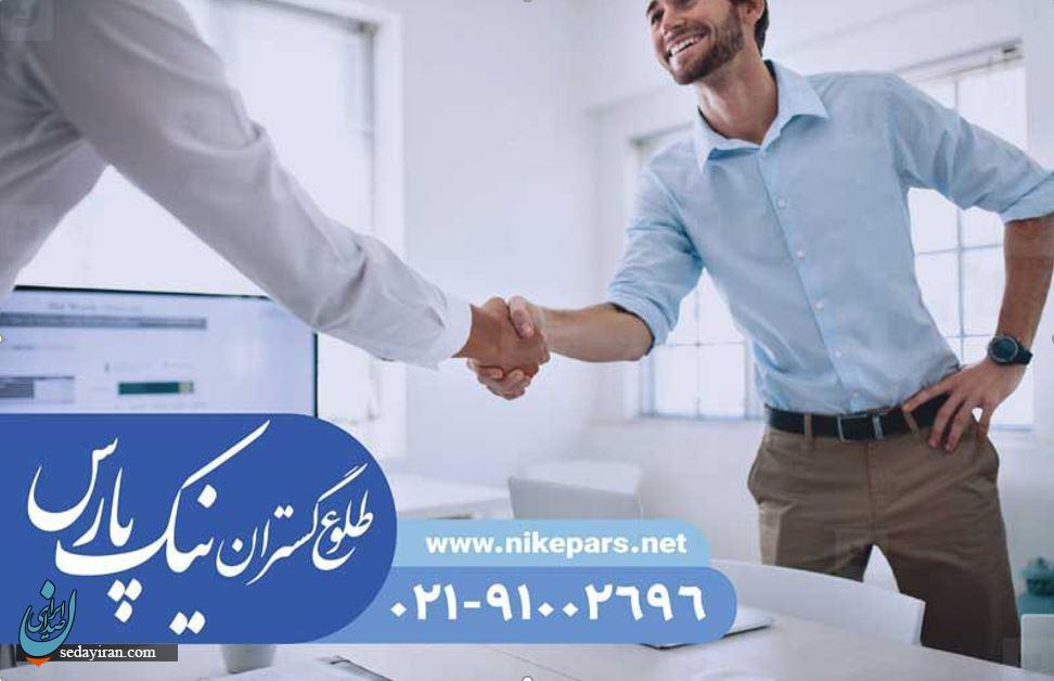 اخذ رتبه و تمدید و ارتقا رتبه شرکت/ نیک پارس