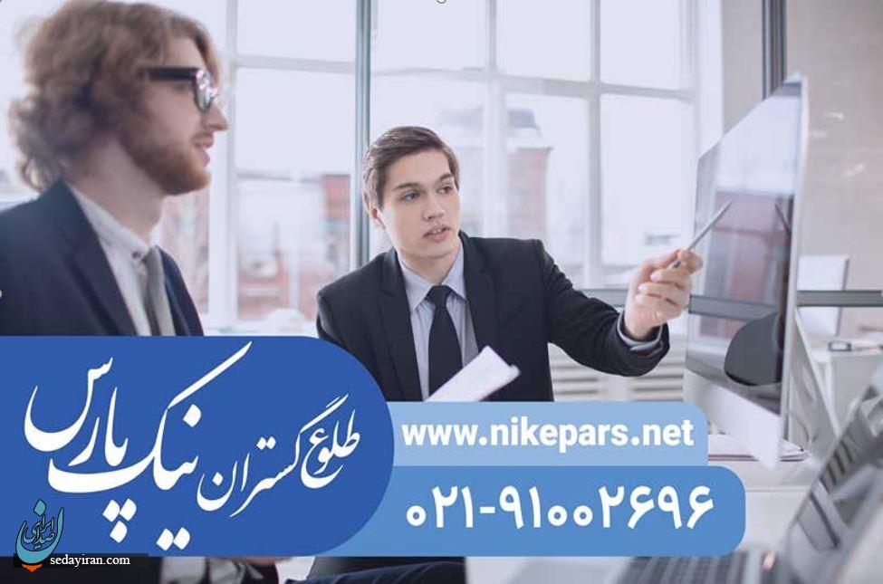 اخذ رتبه و تمدید و ارتقا رتبه شرکت/ نیک پارس