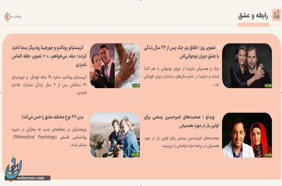 وبسایت راستان؛ یک داستان جدید و دریچه‌ای متفاوت به دنیای خبر