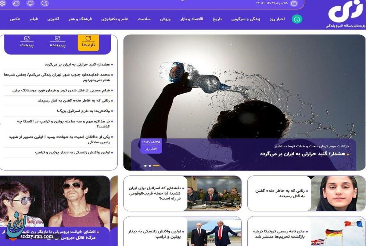 سایت «زیسان»؛ خبر، تاریخ و زندگی را زودتر، سادهتر و کوتاهتر در زی سان بخوانید
