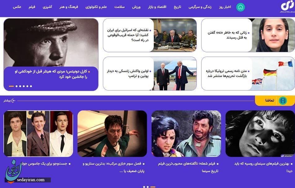 سایت «زی‌سان»؛ خبر، تاریخ و زندگی را زودتر، ساده‌تر و کوتاه‌تر در زی سان بخوانید