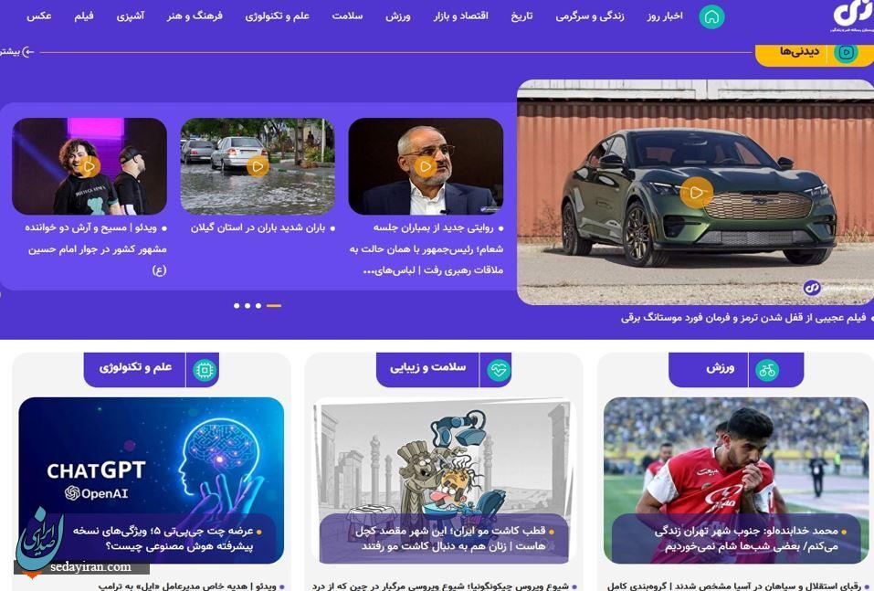 سایت «زی‌سان»؛ خبر، تاریخ و زندگی را زودتر، ساده‌تر و کوتاه‌تر در زی سان بخوانید