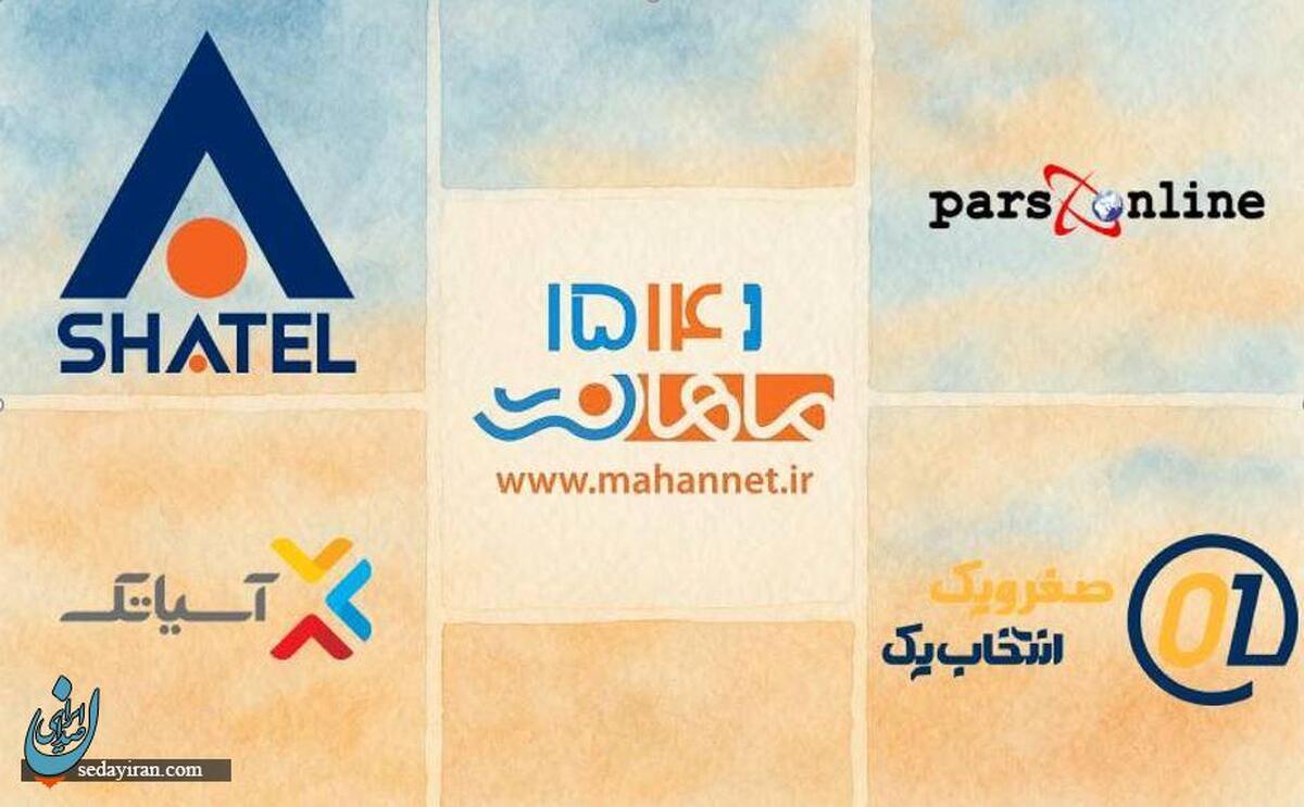 بهترین شرکت ارائه دهنده اینترنت ADSL کدام است؟