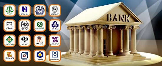 تغییرات گسترده در مدیریت بانکها تکذیب شد
