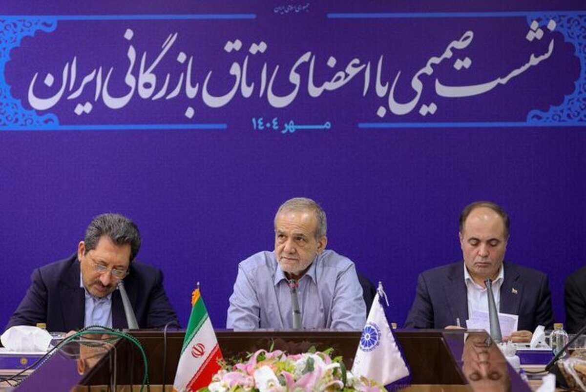 نشست صمیمی رئیس جمهور با اعضای اتاق بازرگانی ایران