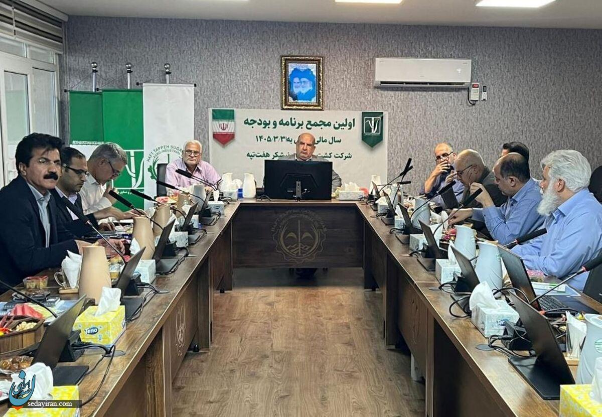 افزایش بهره‌وری و حرکت به‌سوی ظرفیت اسمی در کشت و صنعت نیشکر هفت‌تپه