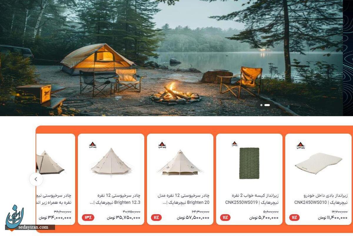 نیچرهایک : ظهور یک غول در دنیای تجهیزات سبک و حرفه‌ای کمپینگ