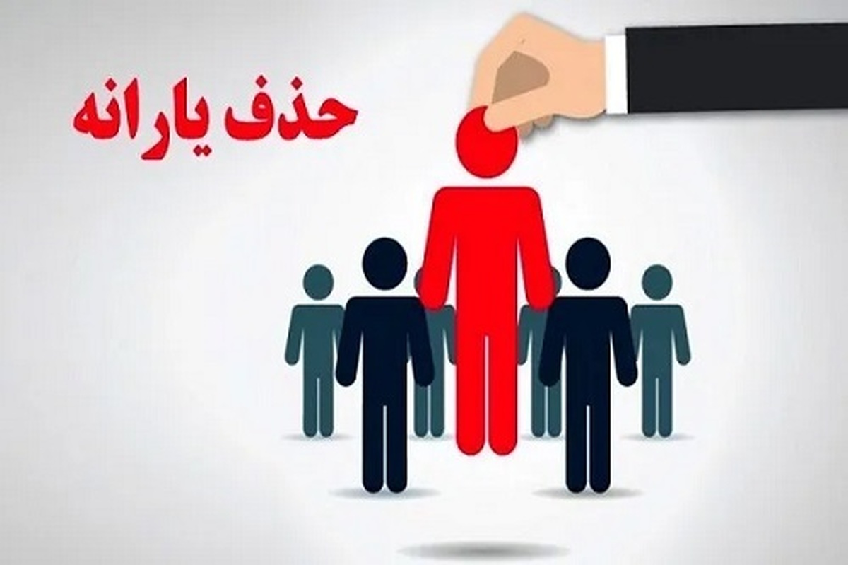 ضربه تازه به مستاجران  یارانه‌ها بدون هشدار قطع شد