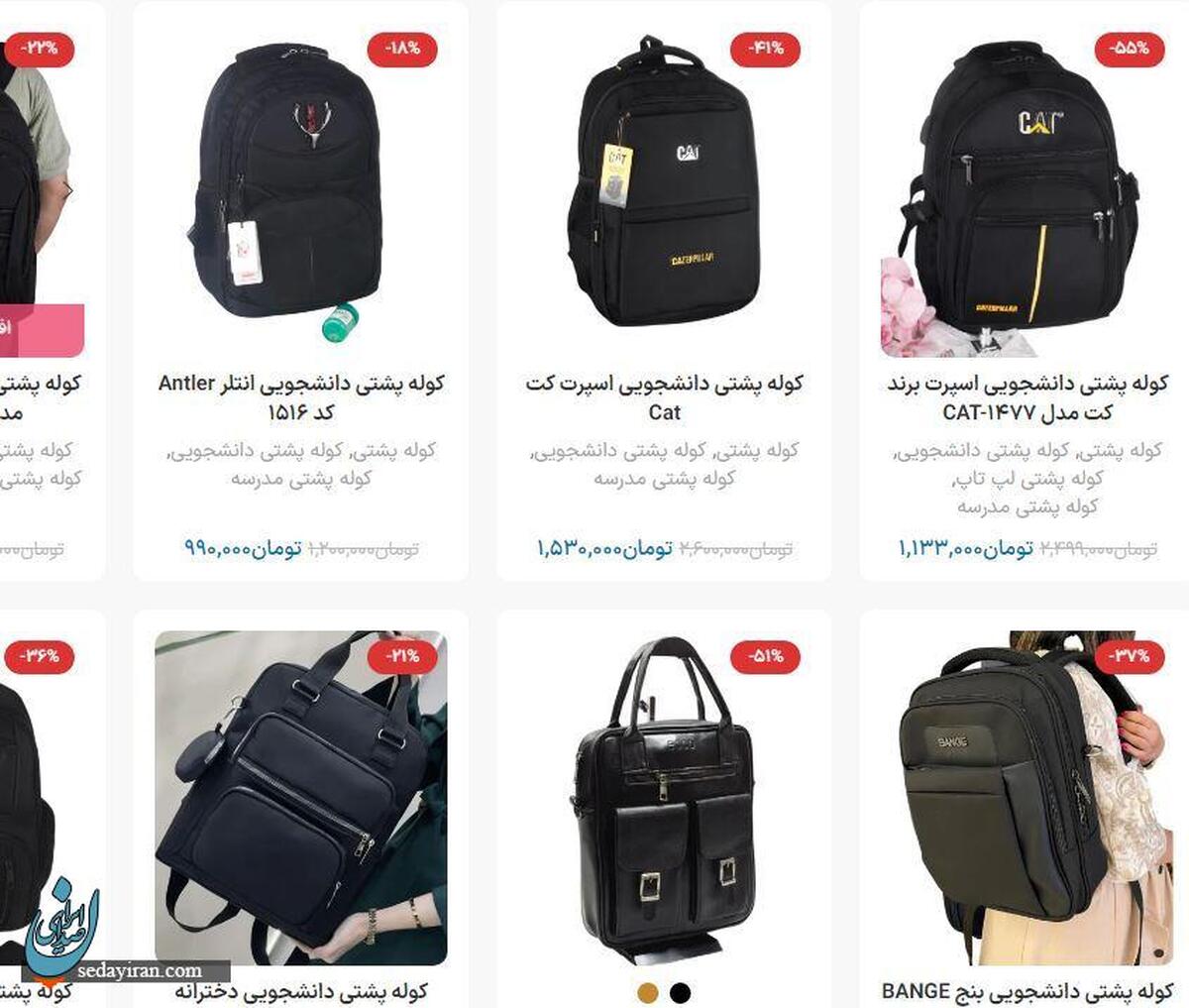 10 مدل پرطرفدار کوله پشتی لپ تاپ با پرداخت اقساطی
