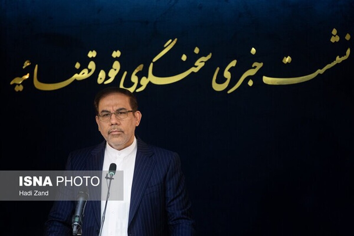 نشست خبری سخنگوی قوه قضاییه آغاز شد