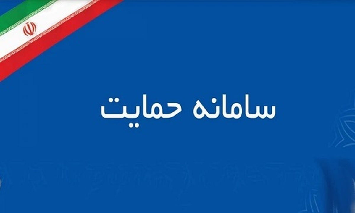 امکان ثبت درخواست در سامانه دهک بندی یارانه ها فراهم شد
