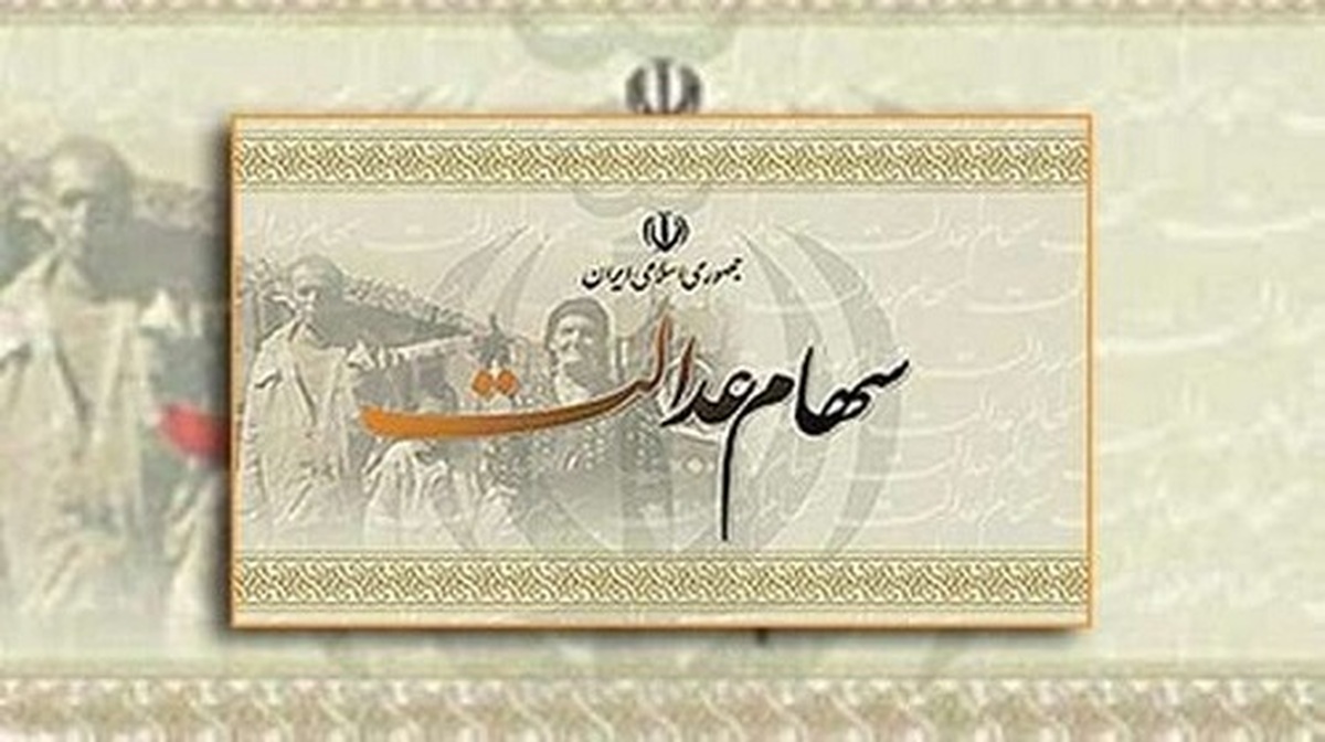 سود سهام عدالت گروگان دست شرکت‌ها بن‌بست در پرداخت سود سهام عدالت