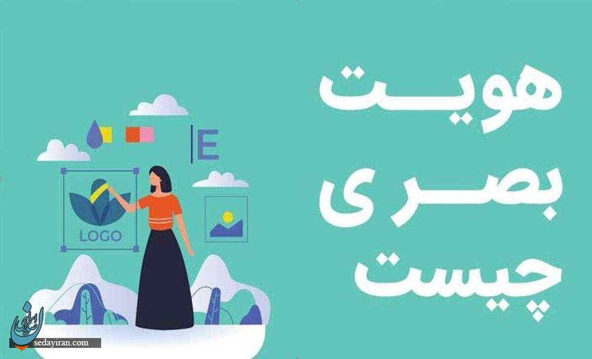 هویت بصری چیست؟ راهنمای کامل چهره برند شما