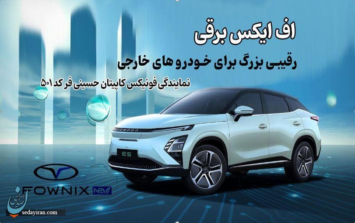 اف ایکس برقی خودرویی از آینده وعصر جدید