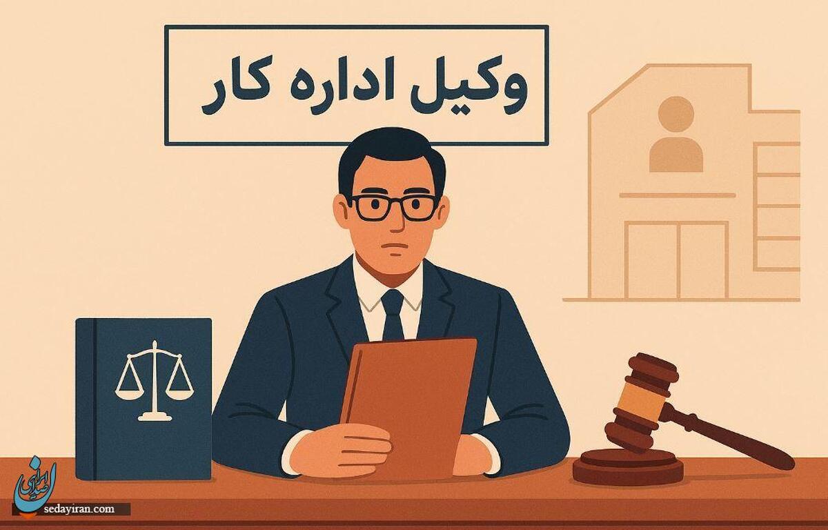 عدم اجرای رای اداره کار توسط تأمین اجتماعی؛ بررسی راهکارهای پیگیری