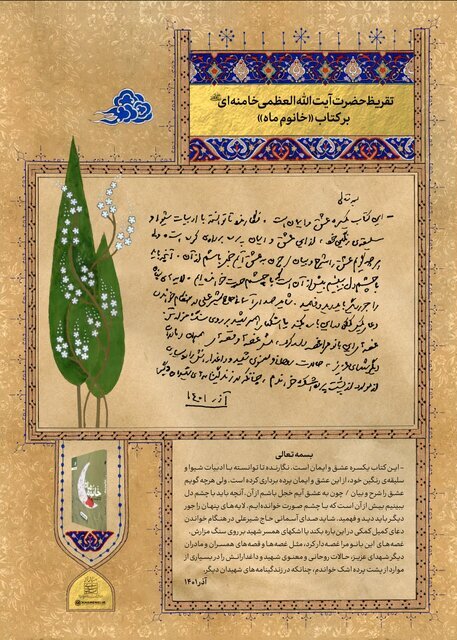 تقریظ رهبر انقلاب بر ۳ کتاب منتشر شد