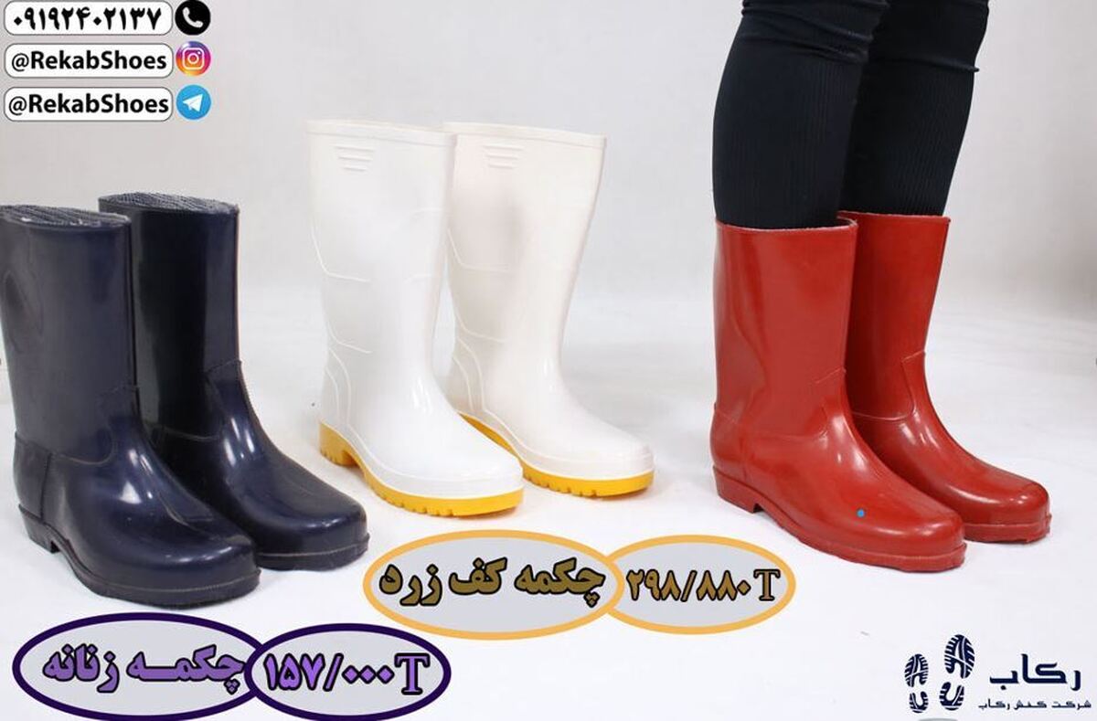 مهم ترین فاکتور های خرید چکمه پلاستیکی عمده