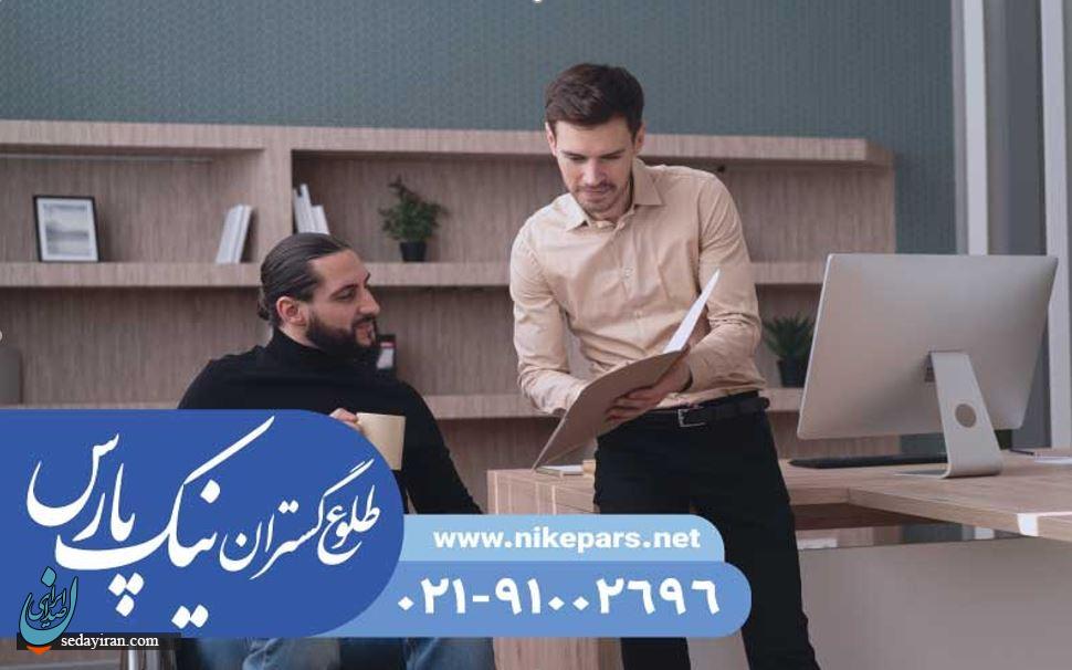 ثبت شرکت، برند و اخذ جواز با نیک پارس | کم هزینه و سریع ثبت شرکت، برند و اخذ جواز با نیک پارس | کم هزینه و سریع