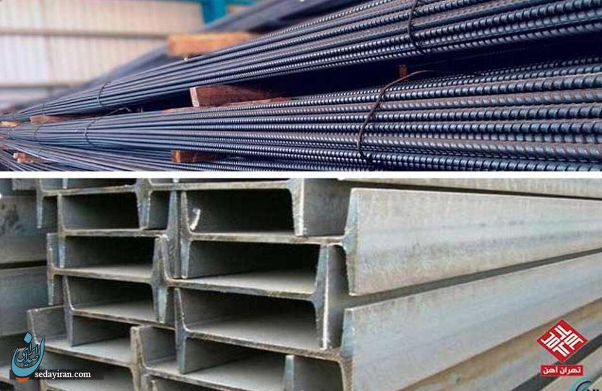 چرا اطلاع از قیمت روز میلگرد و تیرآهن اهمیت دارد؟