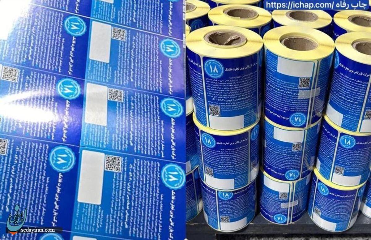 انواع لیبل گارانتی و ویژگی‌های آن‌ها