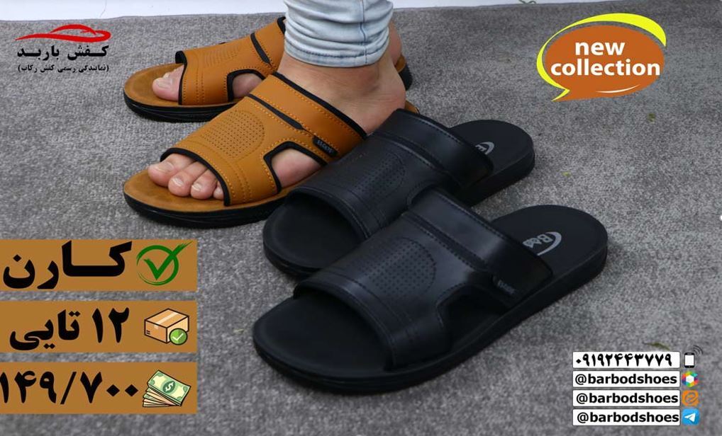 تولیدی دمپایی طبی قم و محصولات متنوع آن تولیدی دمپایی طبی قم و محصولات متنوع آن