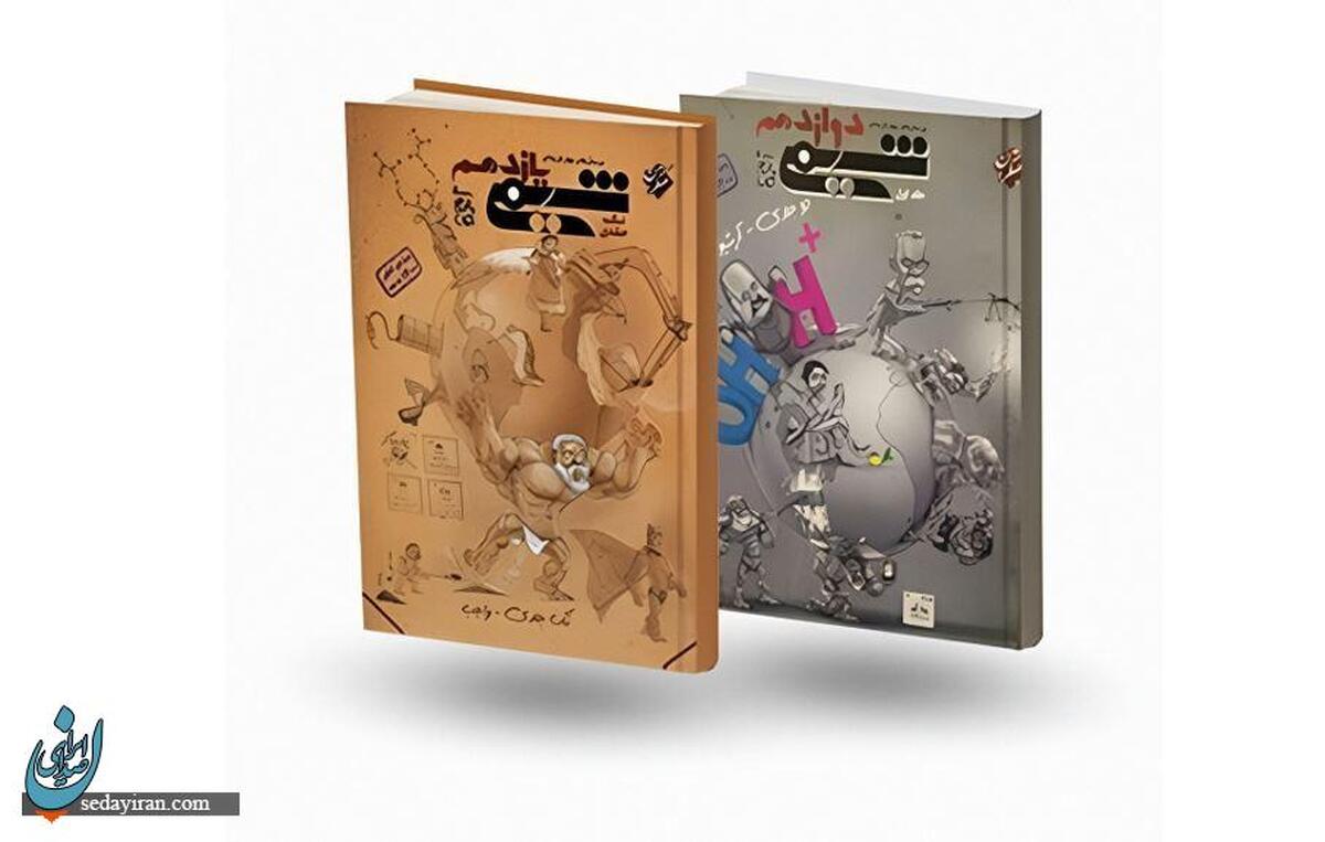 مقایسه شیمی مبتکران و خیلی سبز | کدام یک برای من بهتر است؟