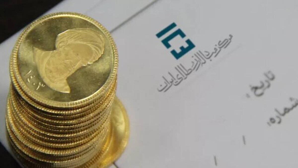 شرایط پیش‌فروش سکه با سررسید آخر سال اعلام شد