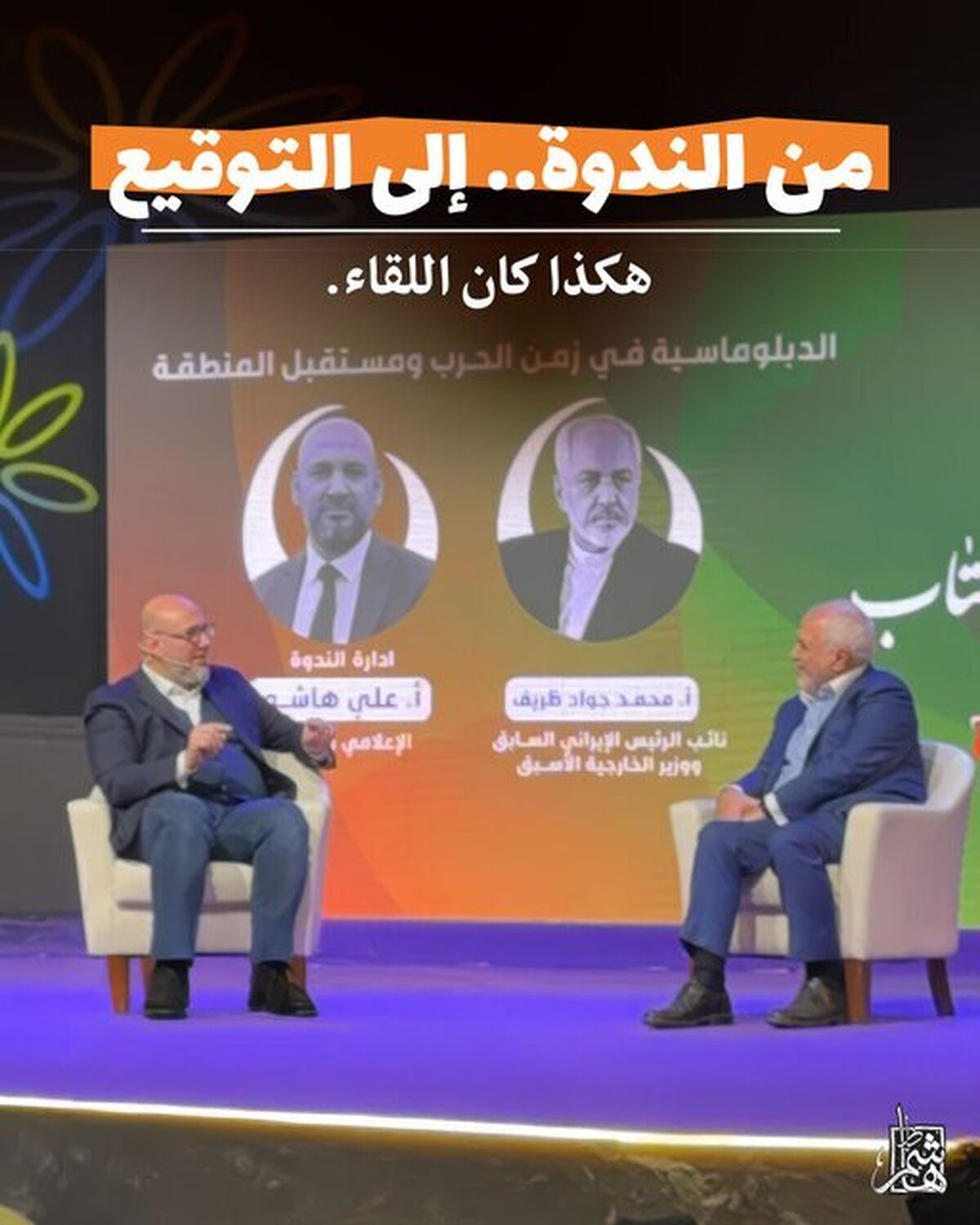 ظریف: می‌توانیم غنی سازی را با برادران عرب و مسلمان خود به اشتراک بگذاریم