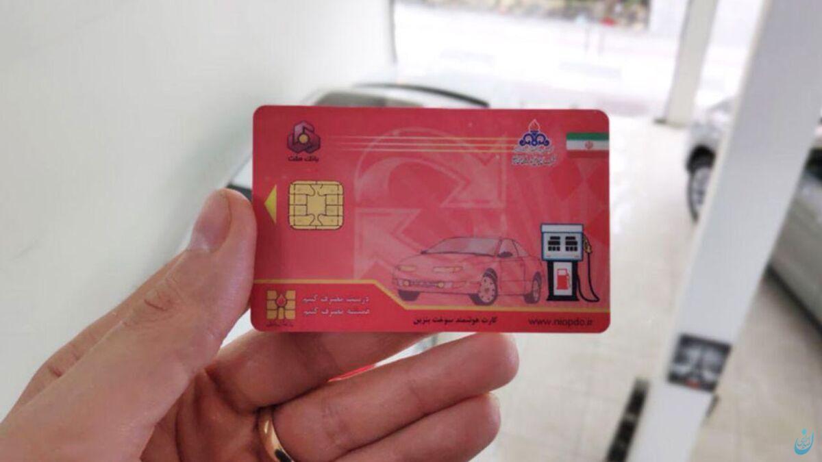 بنزین سهنرخی؛ حذف کارت آزاد و شوک قیمتی به خودروهای صفر بنزین سهنرخی؛ حذف کارت آزاد و شوک قیمتی به خودروهای صفر