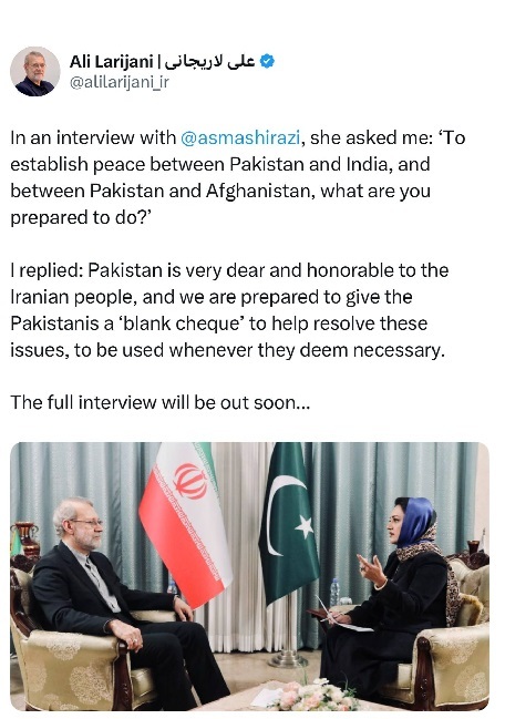 لاریجانی: حاضریم یک «کارت سفید» به پاکستانی‌ها بدهیم