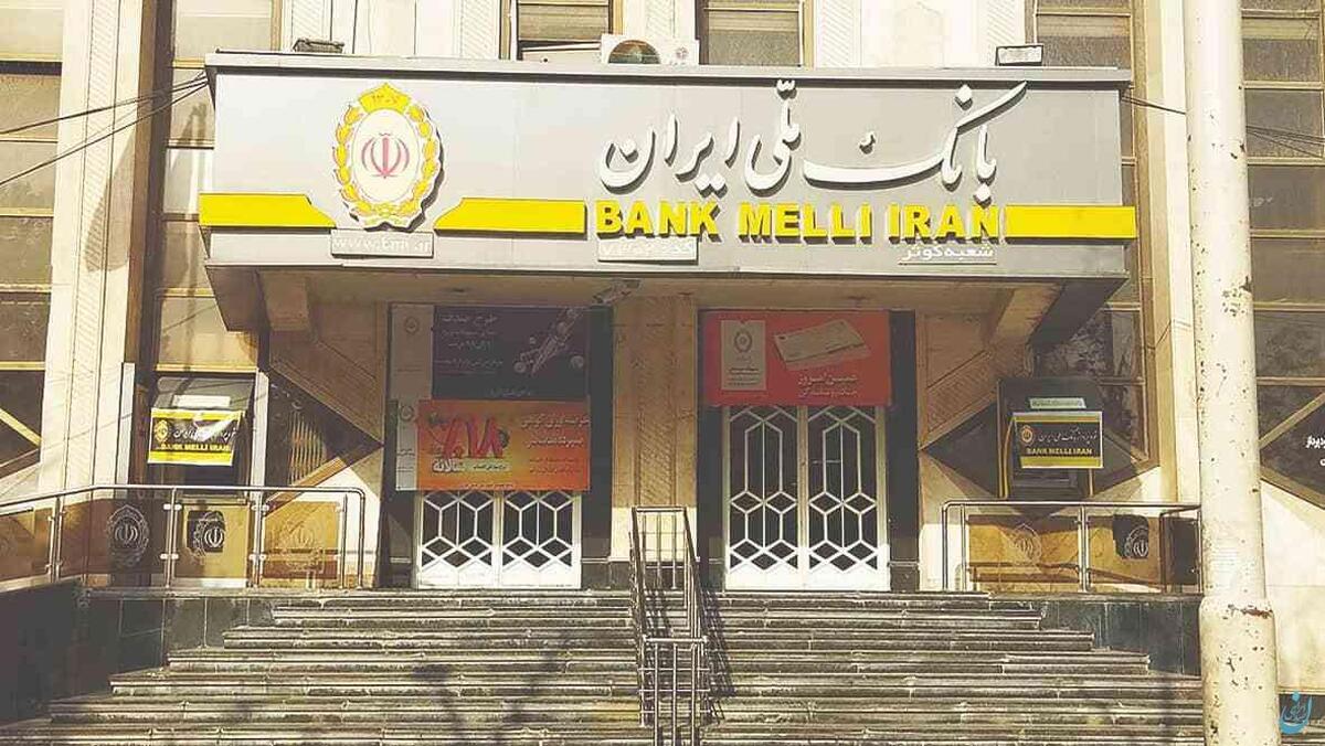 لیست شعب کشیک بانک ملّی ایران در استان تهران در روز شنبه، هشتم آذرماه  ۱۴۰۴