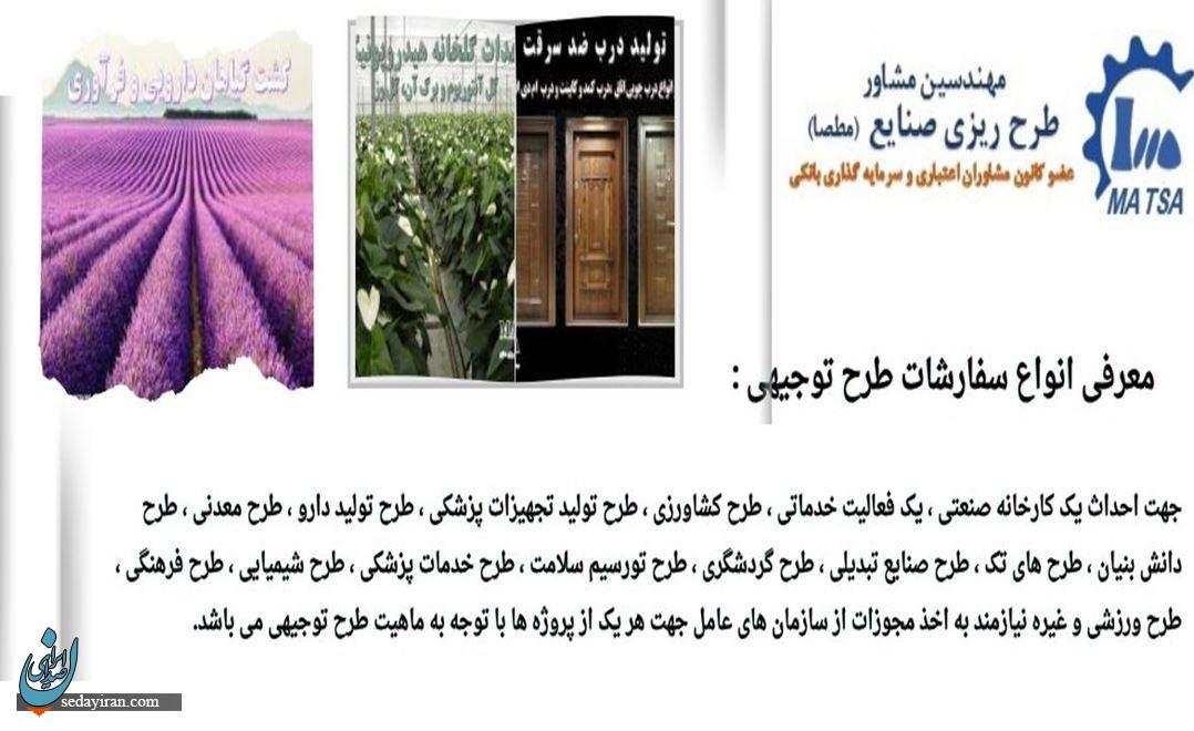 طرح توجیهی و اهمیت آن در کسبوکارها طرح توجیهی و اهمیت آن در کسبوکارها